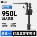 yee鱼缸过滤器循环净水三合一内置雨淋增氧造浪小型潜水循环水泵