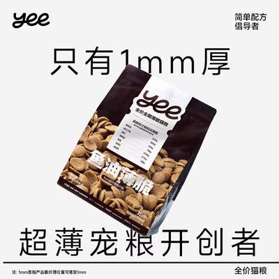 yeepet鱼油薄脆猫粮成幼猫通用无谷鸡肉高蛋白营养易消化美毛护毛