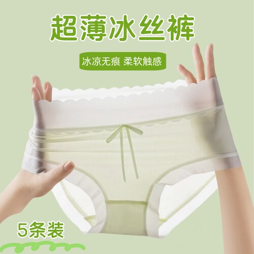 女童内裤中大童夏季薄款冰丝三角