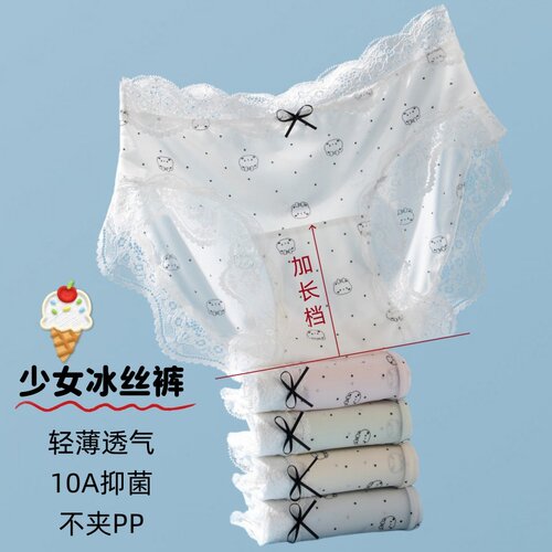 女童冰丝内裤夏季薄款可爱蕾丝边