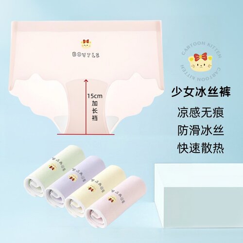 女童内裤冰丝儿童夏季薄款三角裤