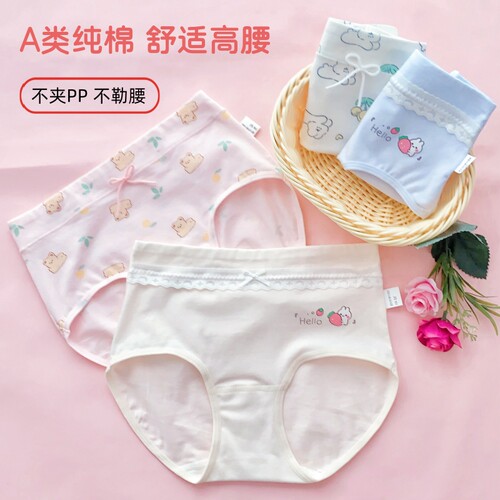 A类纯棉女童内裤高腰三角裤女孩