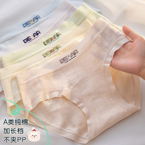 7A抗菌100%全棉裆女孩内裤夏薄款