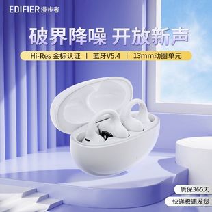 漫步者LOLLI CLIP云感智能耳夹蓝牙耳机防尘防水长续航母带级超清