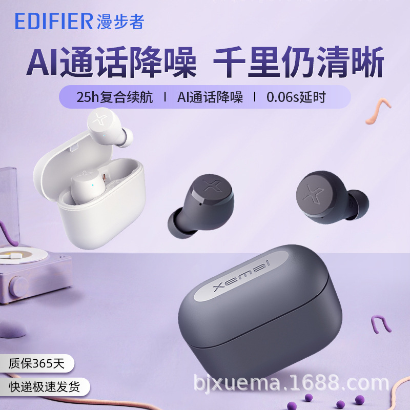 漫步者（EDIFIER）X3 Air真无线立体声蓝牙耳机一件代发耳机批发