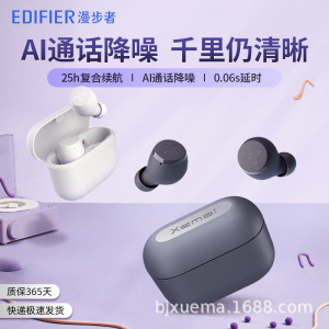 漫步者（EDIFIER）X3 Air真无线立体声蓝牙耳机一件代发耳机批发
