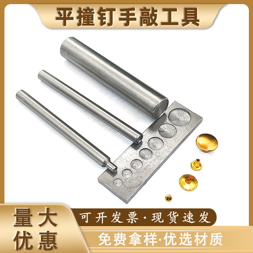3-15mm平撞钉手敲工具