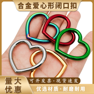 现货多色可选彩色合金爱心形闭口扣diy服装 金属扣 箱包鞋 子配件
