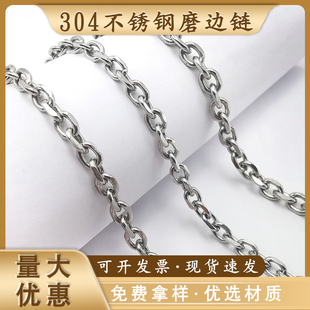 服饰箱包装 工厂直销304不锈钢磨边链条时尚 饰批角链条不锈钢链子