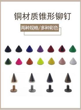 彩色铆钉鞋子配件西丽米米