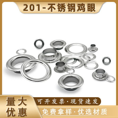 简约百搭多规格鸡眼钉