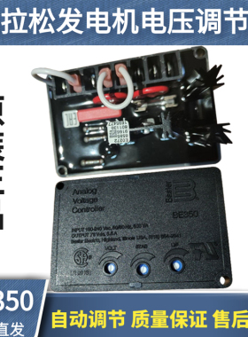 原装BE350上海马拉松船用发电机调压器SE350P稳压板电压调节器AVR