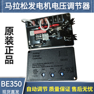 原装 BE350上海马拉松船用发电机调压器SE350P稳压板电压调节器AVR