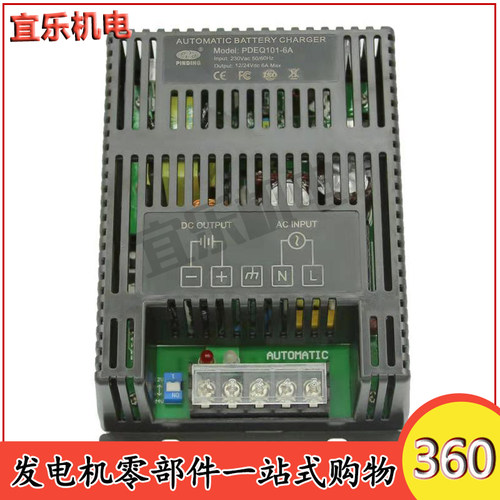 智能充电器PINGDING优质