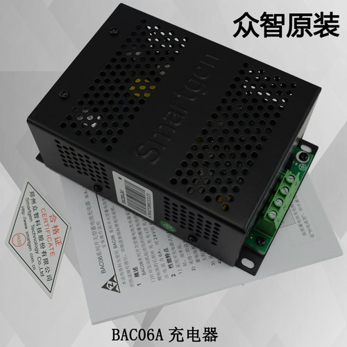众智原装正品BAC06A/BAC2405发电机开关型蓄电池智能充电器浮充