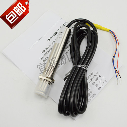 电缆工业电气设备测温在线式红外测温仪温度传感器IRTP-300L/S