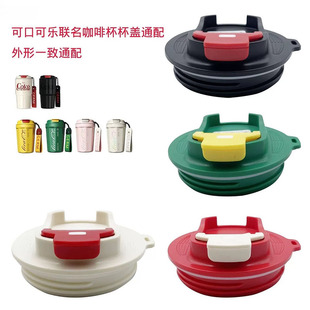 适配GERM可口可乐390/500ml款迪士尼400ml款不锈钢随行杯配件杯盖