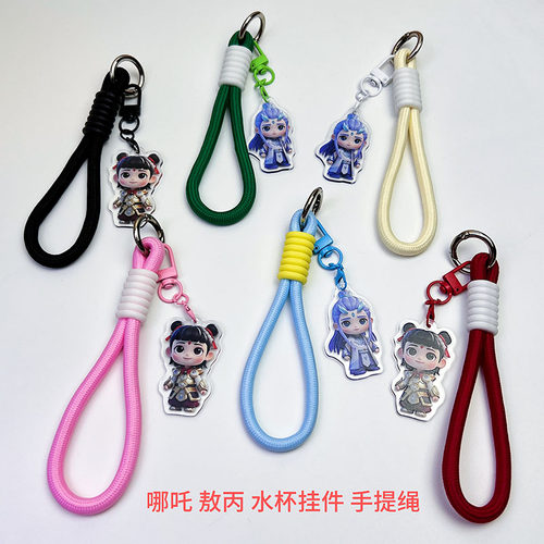 保温杯提绳挂件卡通手机挂绳