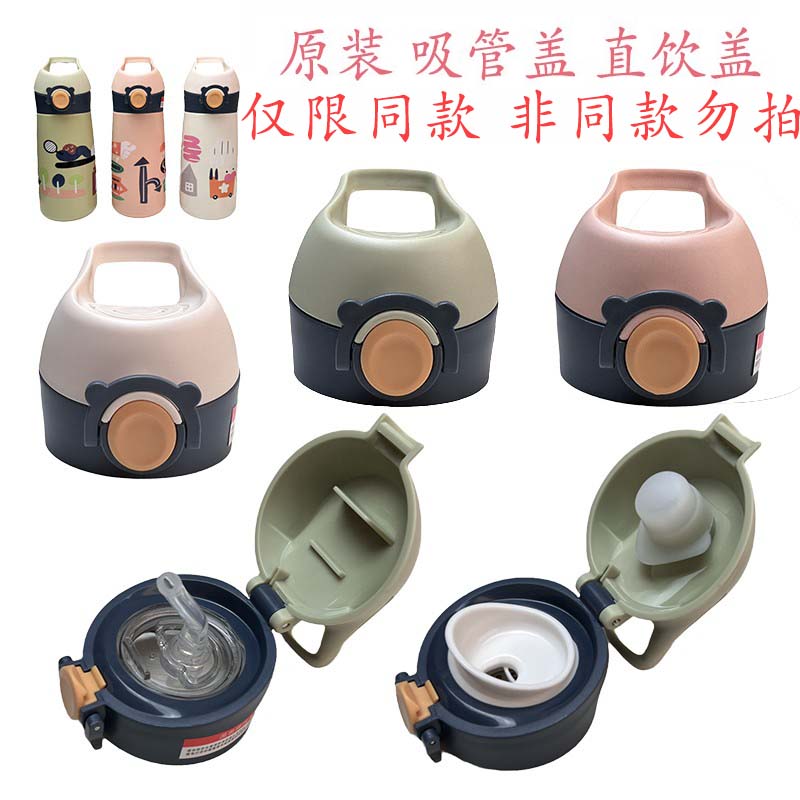 other杯盖蛋蛋保温杯原装杯盖