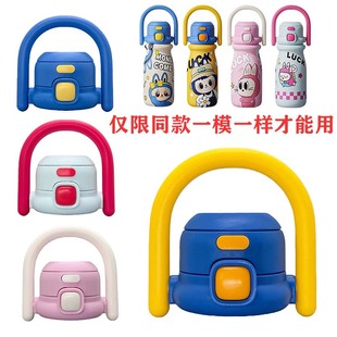 奇古堂SL-208儿童保温杯双饮杯盖吸管嘴防漏水杯吸管盖子带提手