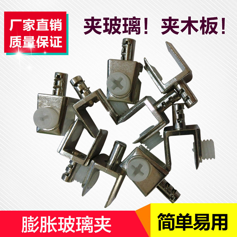 玻璃夹支架五金配件固定卡子隔板图片