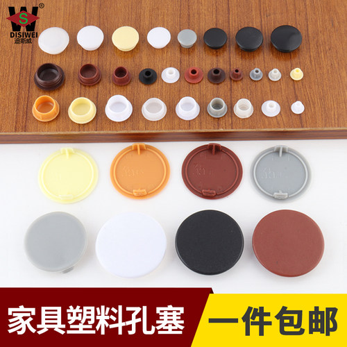 迪斯威孔塞防潮遮丑美观