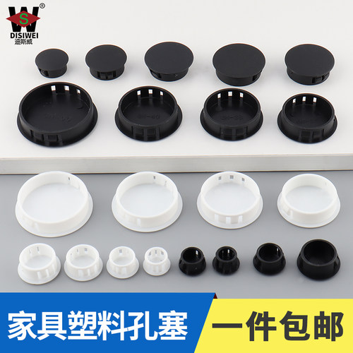 塑料孔塞防盗门堵孔塞头螺丝孔盖