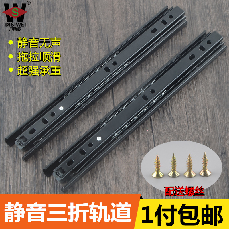 家具静音三节轨30宽橱柜抽屉轨道
