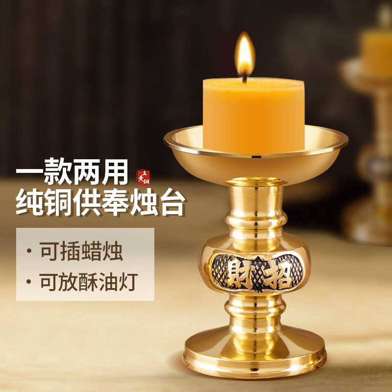 铜蜡烛台家用烛台台座纯铜香炉蜡台一对供佛老式黄铜烛财神招财灯