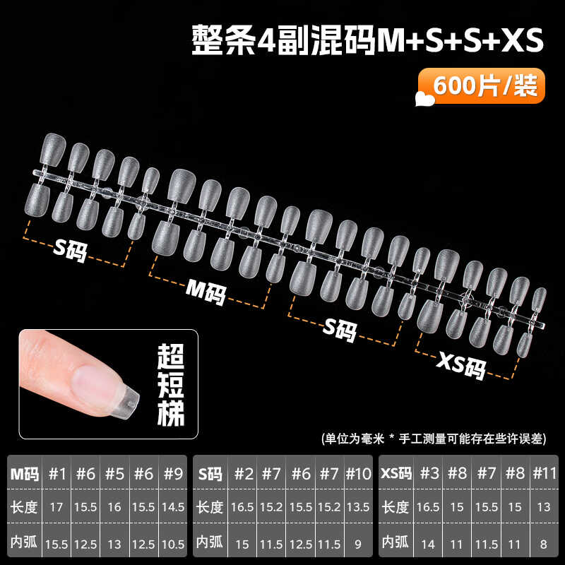 40片/条免刻磨超薄无痕指甲贴片L/M/S/XS分码手工穿戴甲专用甲片