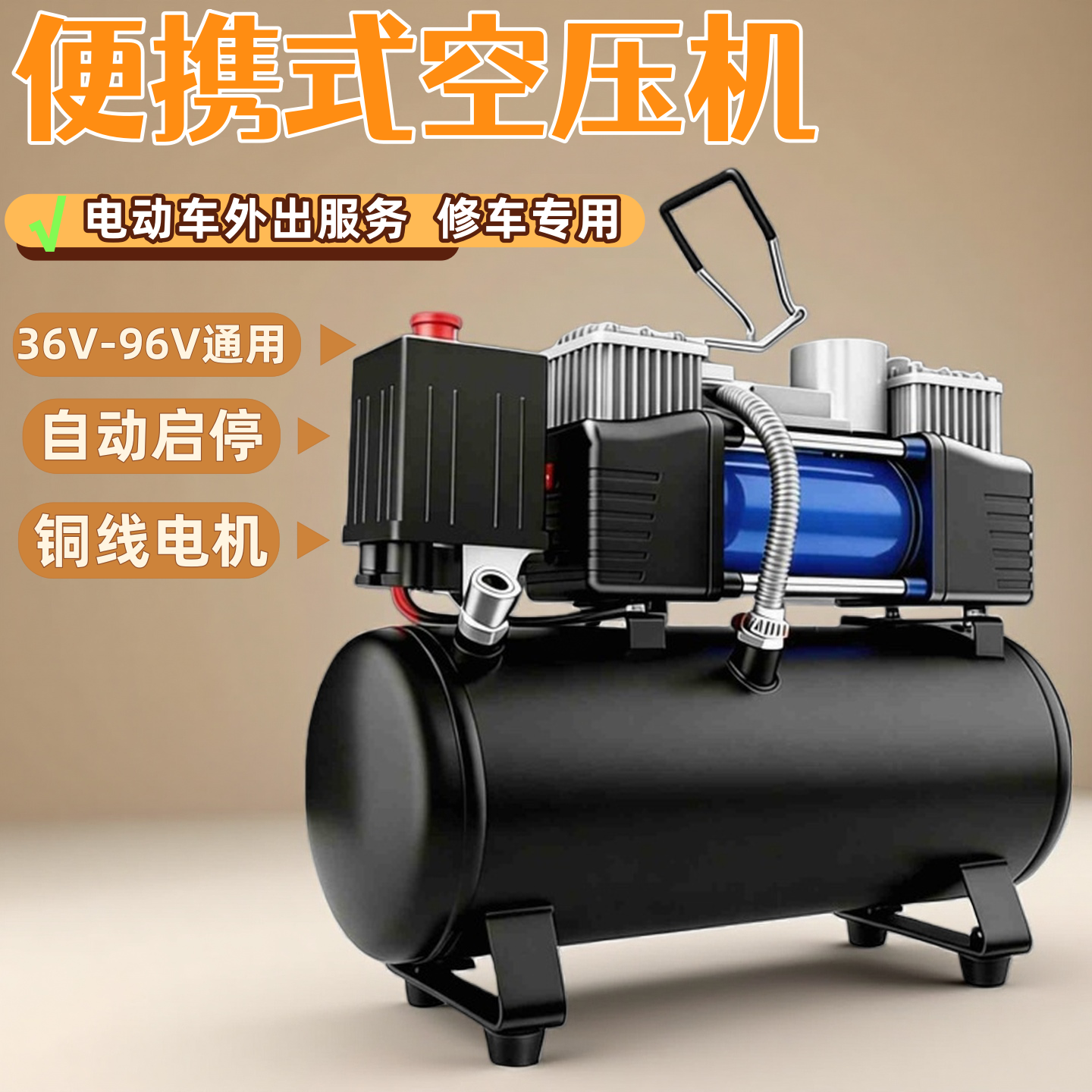 迷你空压机高压小型电动车充气泵48-72V车载汽车用打气泵便携式