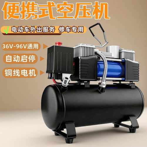 迷你空压机高压小型电动车充气泵48-72V车载汽车用打气泵便携式