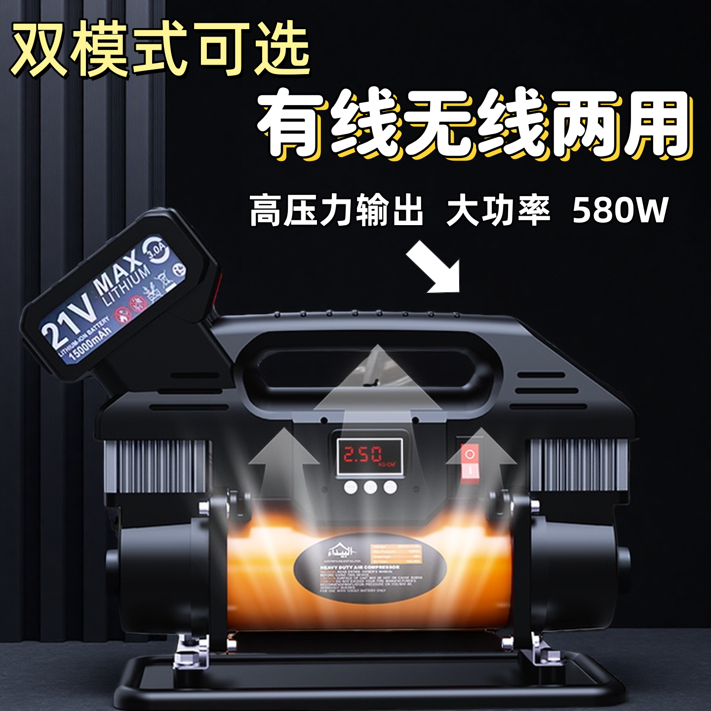 车载充气泵无线有线两用电瓶夹插头数显智能便携式双缸高压打气筒