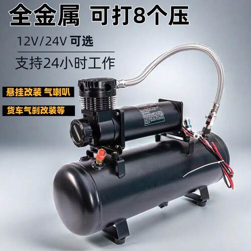 便携式小型直流空压机改装气喇叭悬挂减震车用金属12v24v压缩机