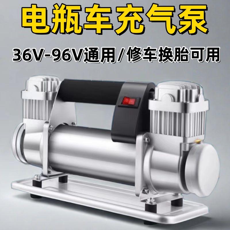 电动车大功率充气泵48v60v72V通用型真空胎修车高压便携式打气机