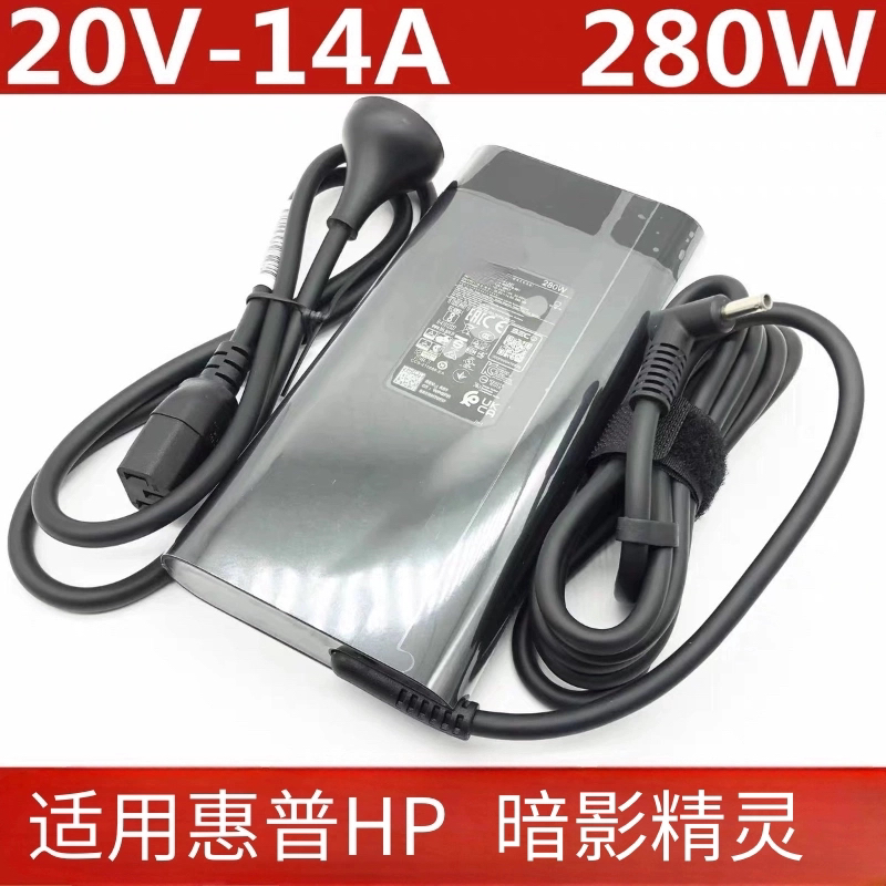 适用HP惠普暗影精灵11笔记本充电源适配器280W 20V 14A充电器线