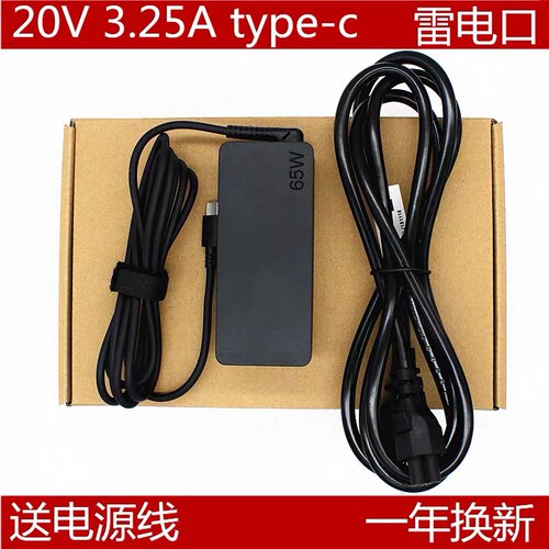 适用于联想电源适配器typeC 65W充电器20V3.25A电源线ADLX65瓦max