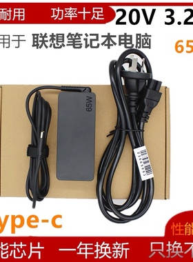 适用于Thinkpad联想E14 L14 X14 T15 L13  65W电源适配充电器线
