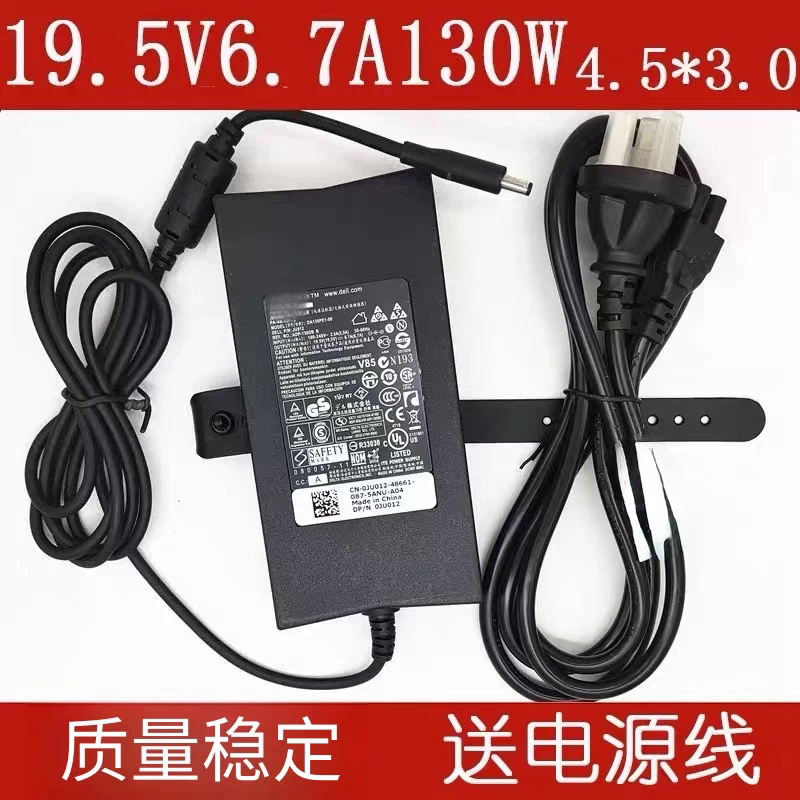 适用戴尔vostro 24-5450 5460 5490一体机电源19.5V 6.7A适配器