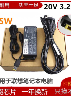 适用于 联想扬天M5900d-00 M3320n-00电源适配器20V3.25A充电器线