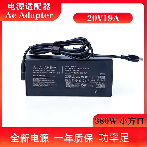 380W华硕ROG枪神9plus笔记本G635L幻14/16充电器20V19A电源适配器