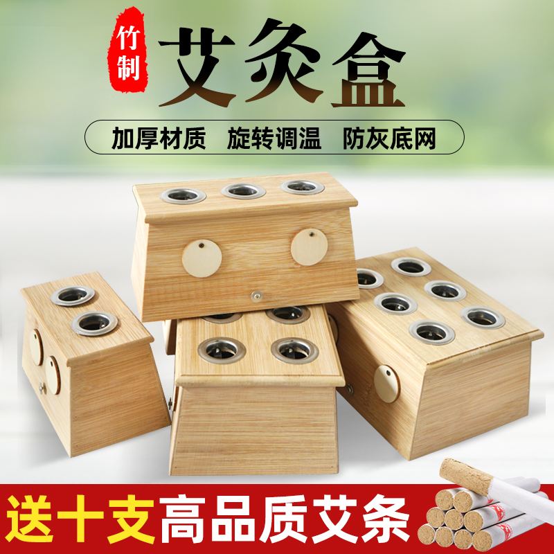 药益宝旗舰店艾灸盒熏艾草条仪器