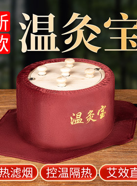 药益宝实木镂空艾灸盒