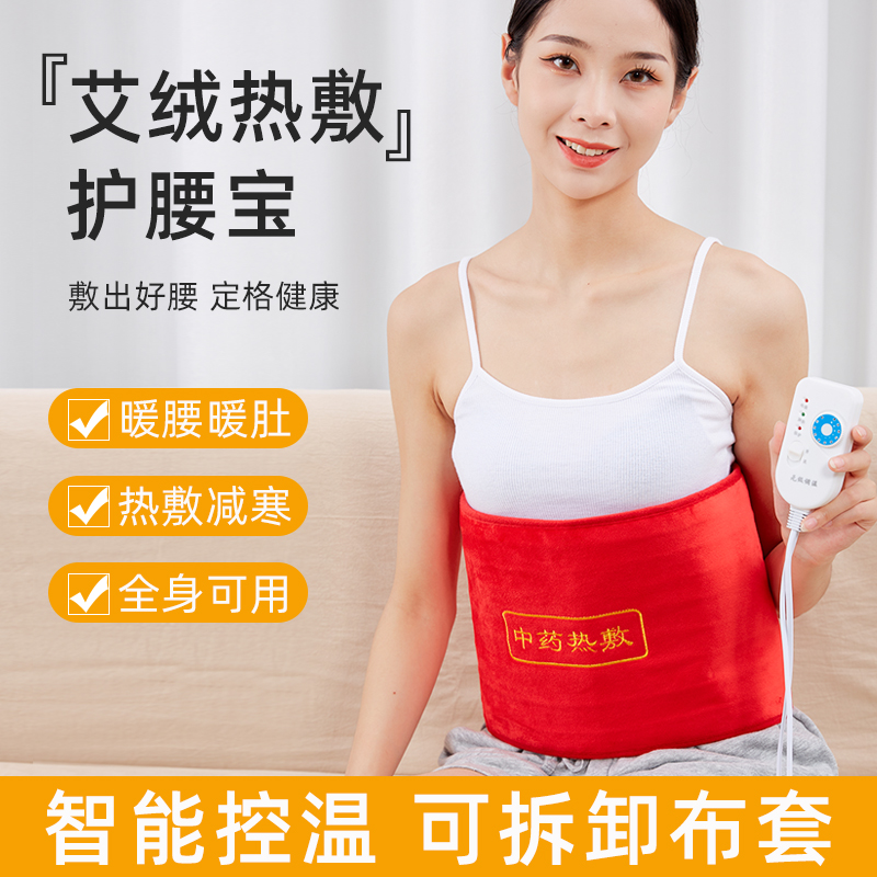 Yi Bao Warm house moxibustion Protection belt household Electric heating Wormwood Hot Waist protection argy wormwood Hot keep warm physiotherapyin the  OTC Drug/Medical Devices/Planning supplies , Health supplies , Protective Gear  category - from Buy2taobao.com to provide professional Taobao agent buy service