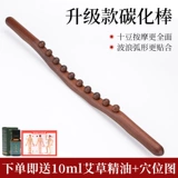 Yaibao Baoye Carbon Colling Baseball Eight Pearl Meridian Massage The Body, универсальное соскоб дноуглубительных работ, потирая живот и соскабливание