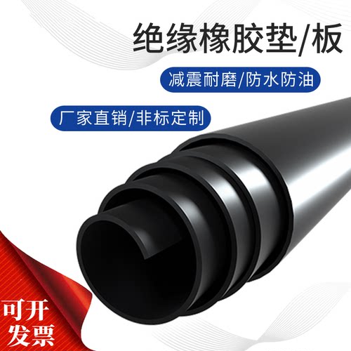橡胶垫工业耐磨减震黑色高压绝缘橡胶板3mm5mm10kv配电房绝缘胶垫