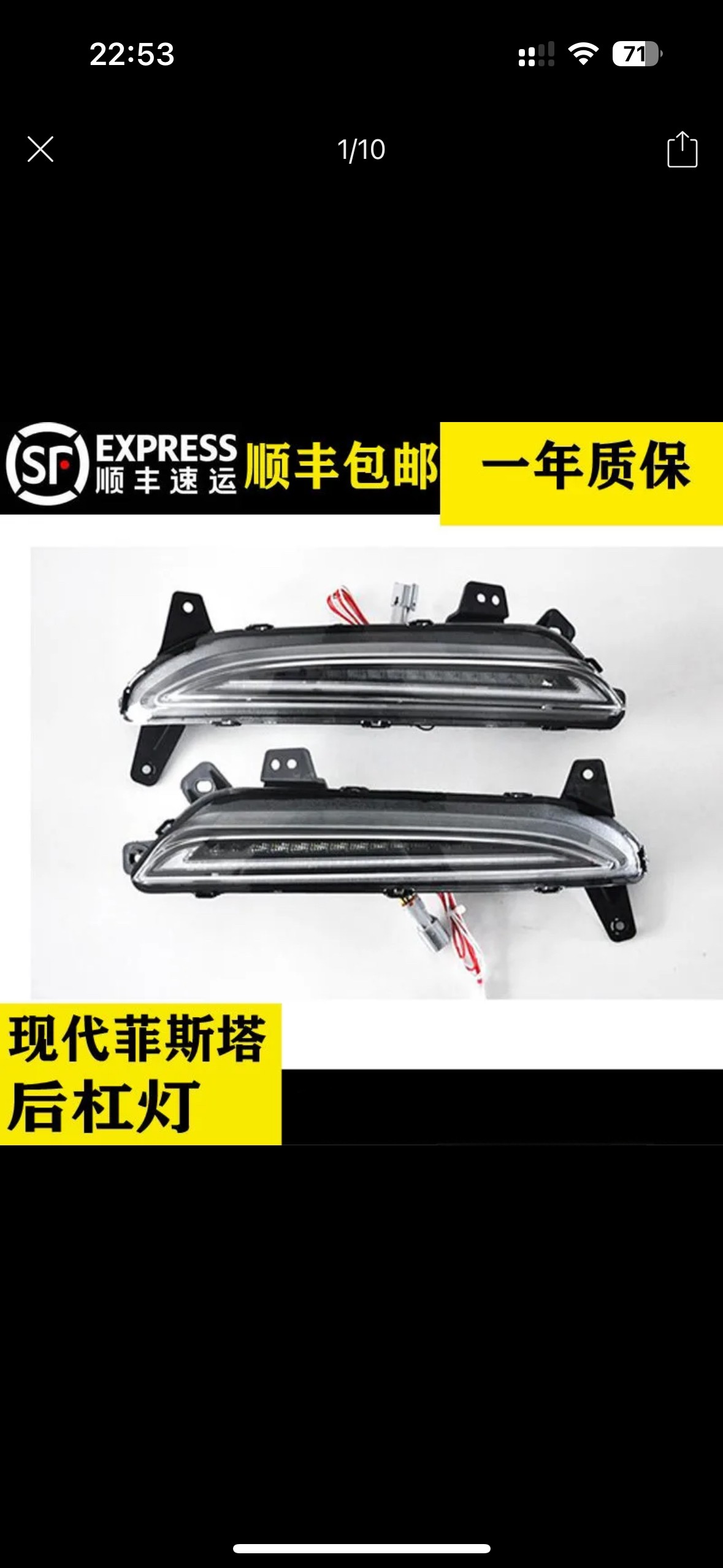 适用现代菲斯塔流水转向LED杠灯总成后雾灯杠灯改装升级流光转向