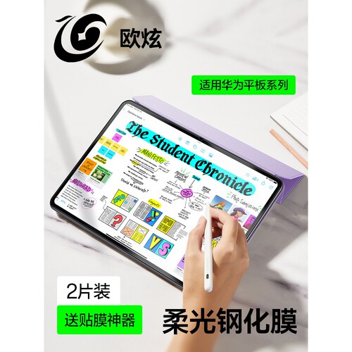 德国北丫【昆仑灵珑秒贴】适用华为matepadedge钢化膜新款matepadpro平板膜14.2专用无尘122类纸保护游戏电竞