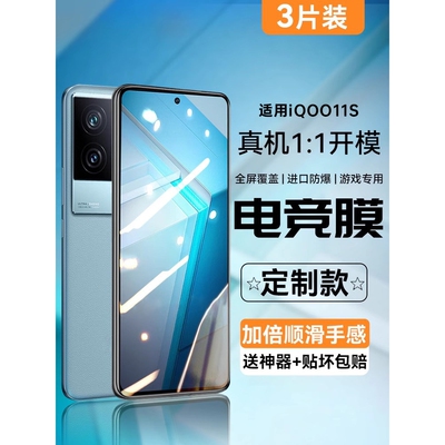 德国北丫适用iqoo11s钢化膜VIVOIQOO11S手机膜pro新款iqoo10水凝膜爱酷11s全屏9pro覆盖7保护iqooneo8/7/6/5