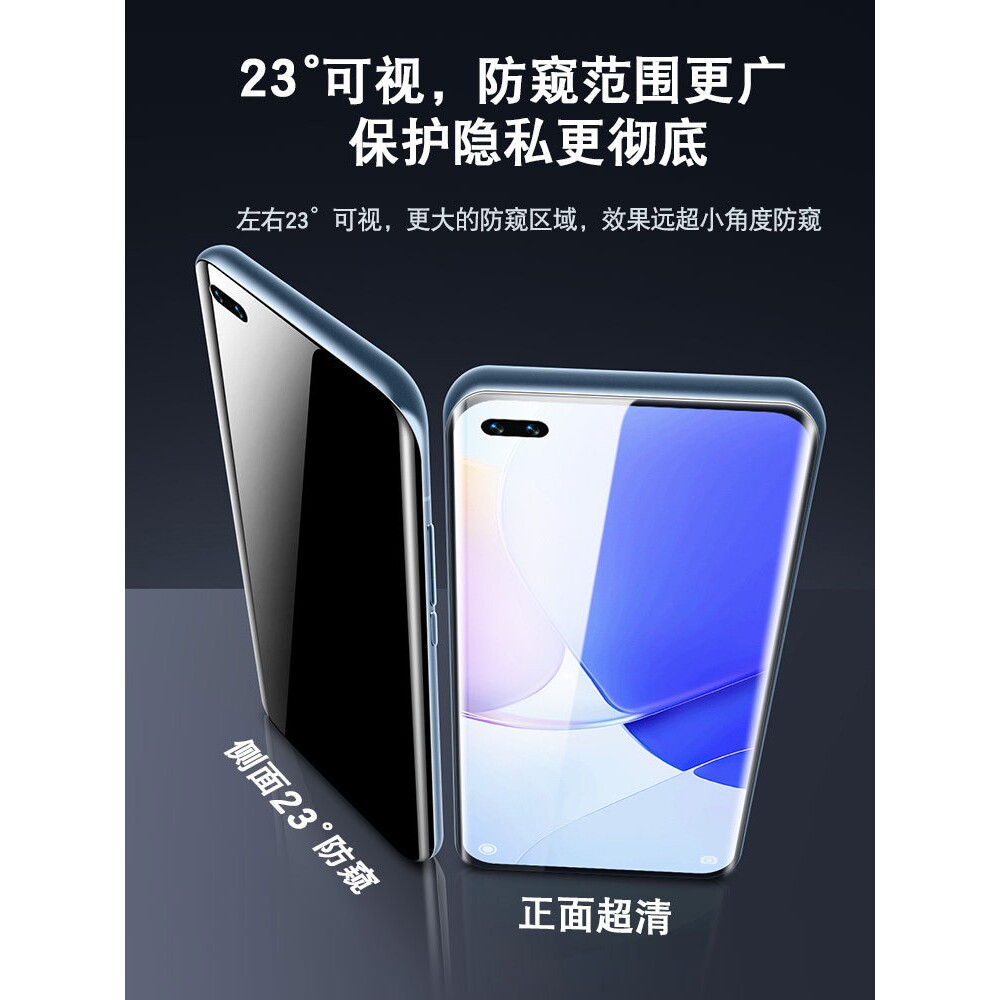 德国北丫适用华为nova9钢化膜防窥nove8Pro手机novo7se防窥膜n9全屏12/10曲面note11ultra防偷窥n8曲屏hinova